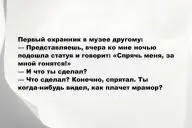 Свежие анекдоты и юмор за 28 Января 2026