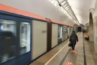 Метро