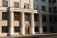 Министерство