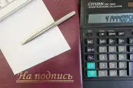 Калькулятор