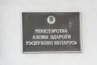 Министерство