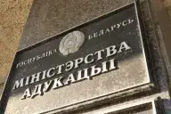 Министерство