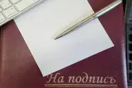 Подпись