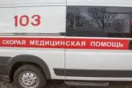 Скорая помощь