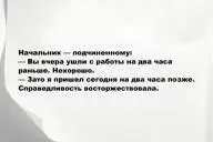 Свежие анекдоты и юмор за 2 Февраля 2026