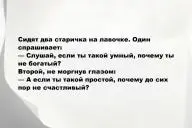 Свежие анекдоты и юмор за 13 Февраля 2026