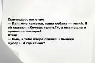 Свежие анекдоты и юмор за 14 Февраля 2026