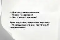 Свежие анекдоты и юмор за 18 Февраля 2026