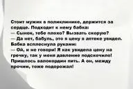 Свежие анекдоты и юмор за 24 Февраля 2026