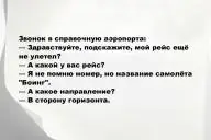 Свежие анекдоты и юмор за 25 Февраля 2026