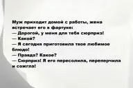 Свежие анекдоты и юмор за 27 Февраля 2026