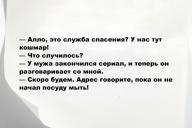 Свежие анекдоты и юмор за 1 Марта 2026