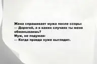 Свежие анекдоты и юмор за 2 Марта 2026