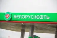 Белоруснефть