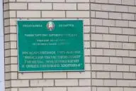 Центр гигиены