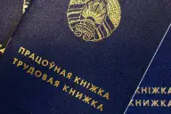 Трудовая книжка