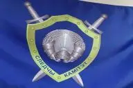 Следственный комитет