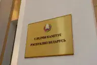 Следственный комитет