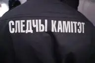 следователь