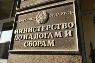 Министерство