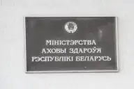 Министерство