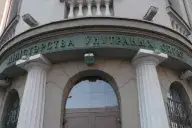 Министерство