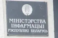 Министерство