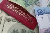 Пенсионное удостоверение