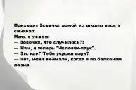 Свежие анекдоты и юмор за 10 Марта 2026