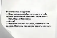 Свежие анекдоты и юмор за 12 Марта 2026