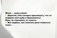 Свежие анекдоты и юмор за 13 Марта 2026