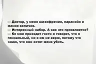 Свежие анекдоты и юмор за 19 Марта 2026