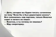 Свежие анекдоты и юмор за 20 Марта 2026