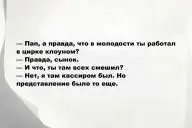 Свежие анекдоты и юмор за 21 Марта 2026