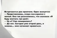 Свежие анекдоты и юмор за 28 Марта 2026