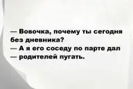Свежие анекдоты и юмор за 29 Марта 2026