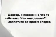 Свежие анекдоты и юмор за 30 Марта 2026