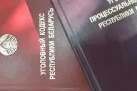 уголовное дело