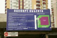 Паспорт