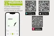 приложение