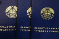 Трудовые книжки