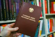 уголовный кодекс