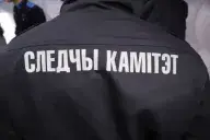 Следственный комитет