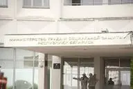 Министерство