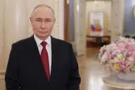 Путин
