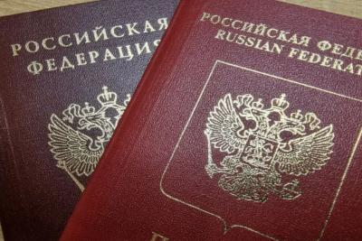 Паспорт