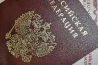 паспорт
