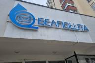 Почта