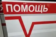 Скорая помощь