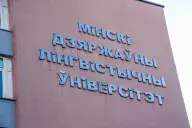 Университет
